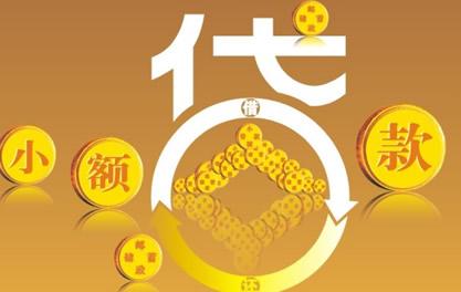 黎母山镇万达贷近期审核好通过？提交放款多久能到账？