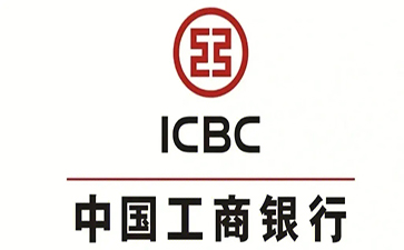 黎母山镇工商银行小企业周转贷款